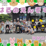 春の遠足2025