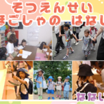 卒園生保護者の話